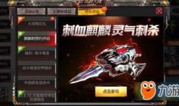 cf手游最新爆料麒麟刺,CF手游全新神秘武器震撼登场！