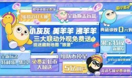 蛋仔最新返场联动爆料,最新联动爆料，神秘角色即将返场！